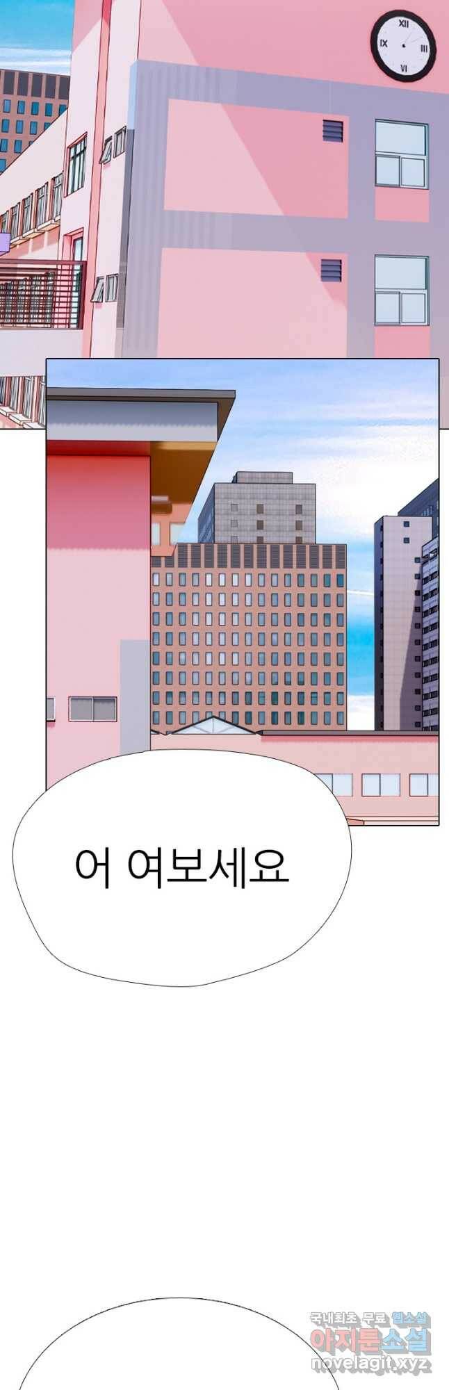고교전설 290화 과열되는 봉운전젱 33