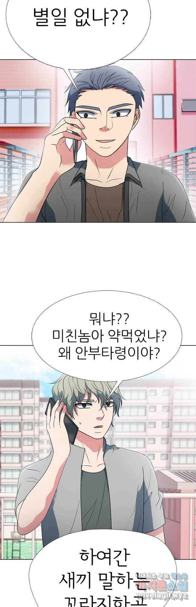 고교전설 290화 과열되는 봉운전젱 34