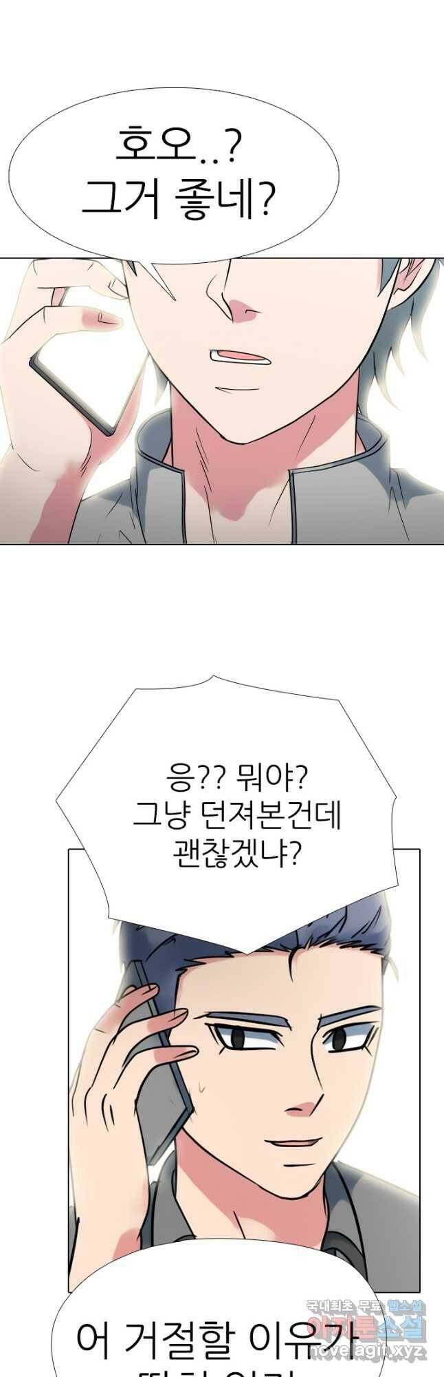 고교전설 290화 과열되는 봉운전젱 39