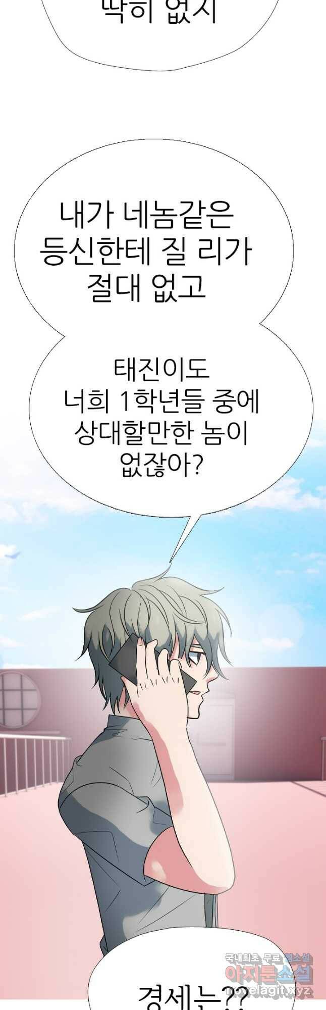 고교전설 290화 과열되는 봉운전젱 40
