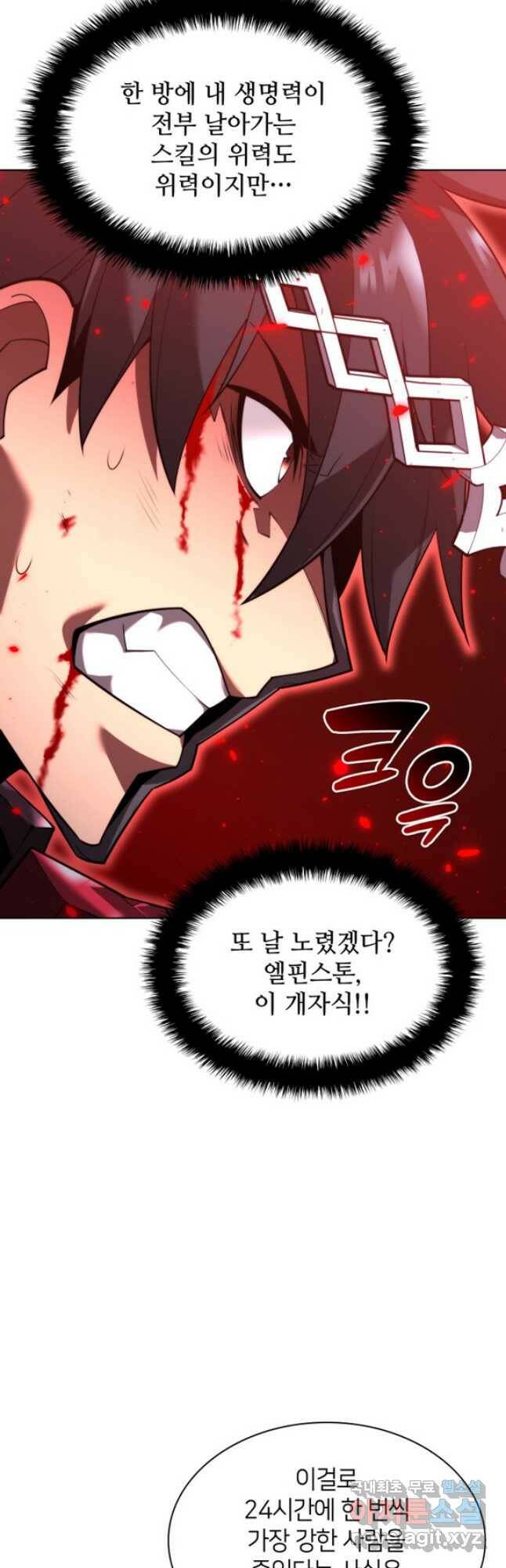 템빨(카카오) 154화 2