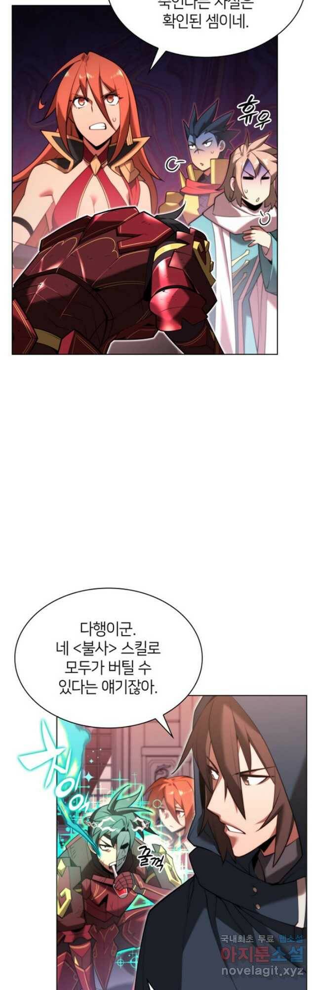 템빨(카카오) 154화 3