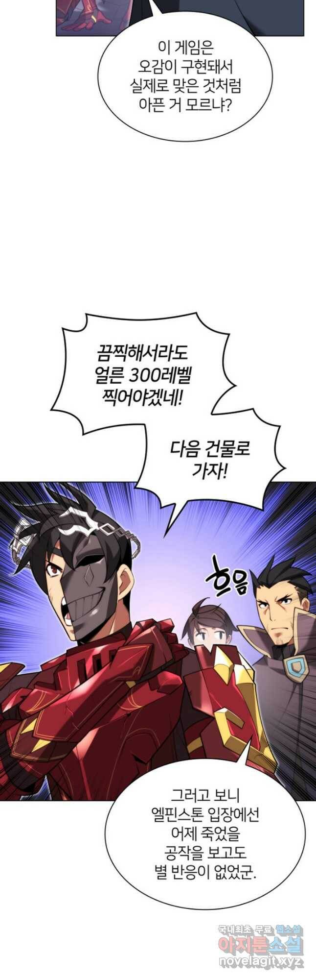 템빨(카카오) 154화 4