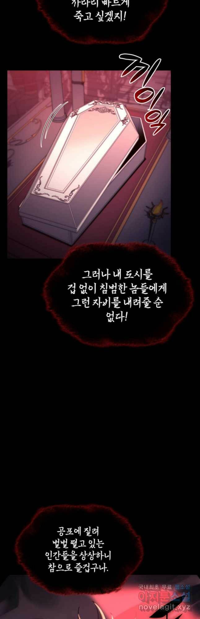 템빨(카카오) 154화 6