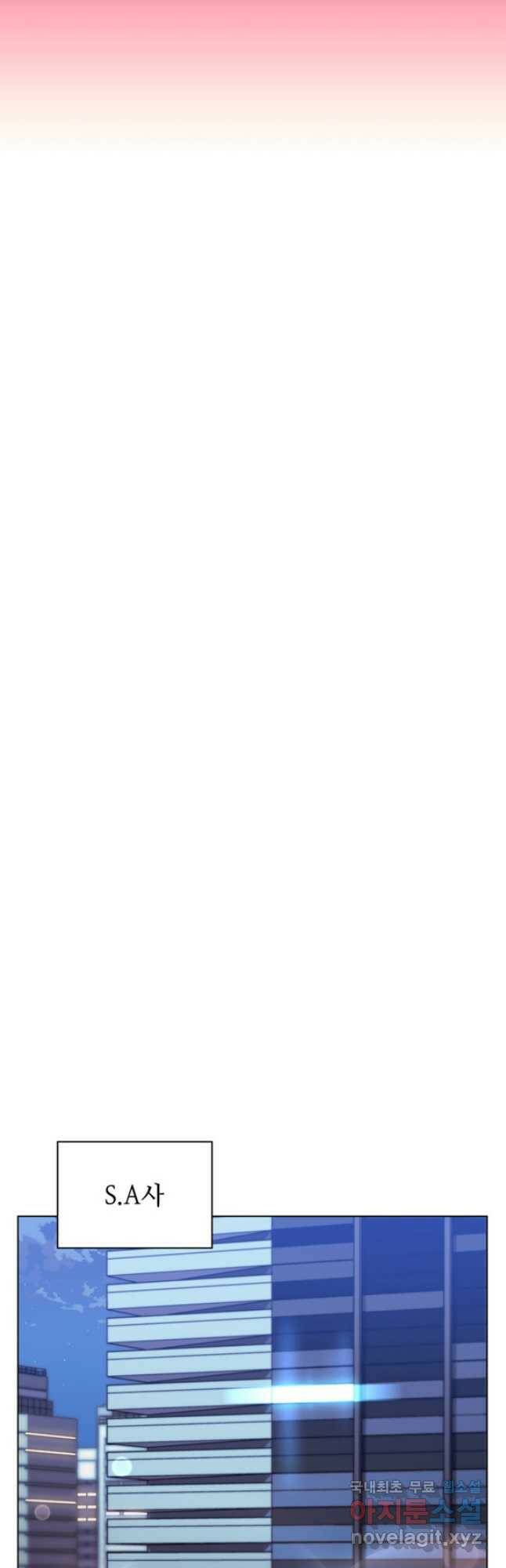 템빨(카카오) 154화 8