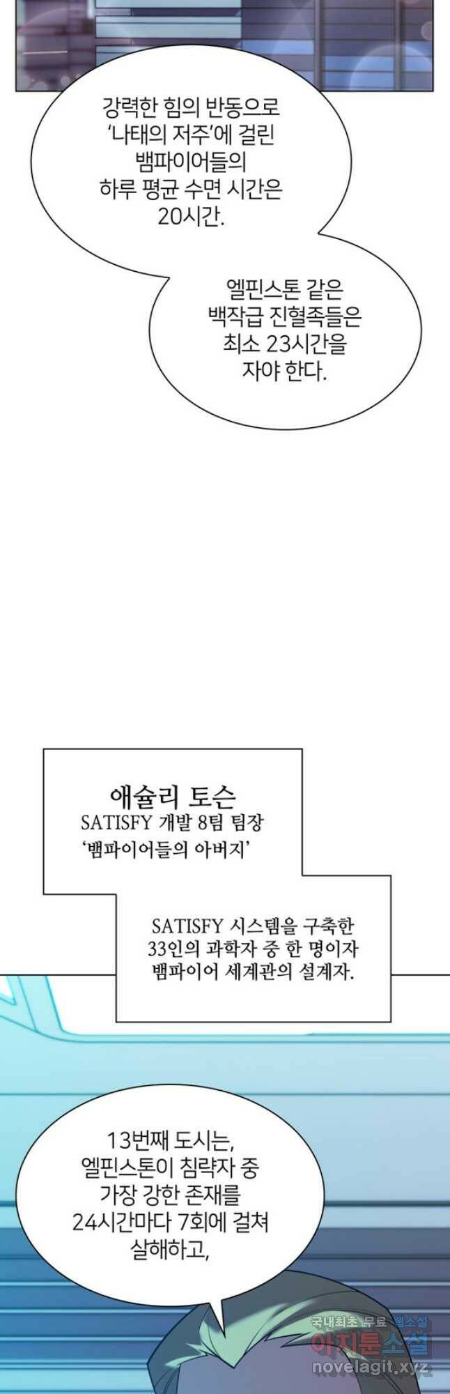 템빨(카카오) 154화 9