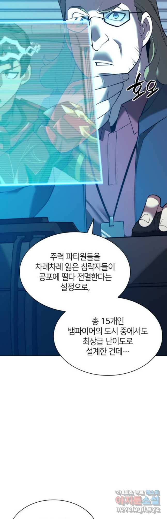 템빨(카카오) 154화 10