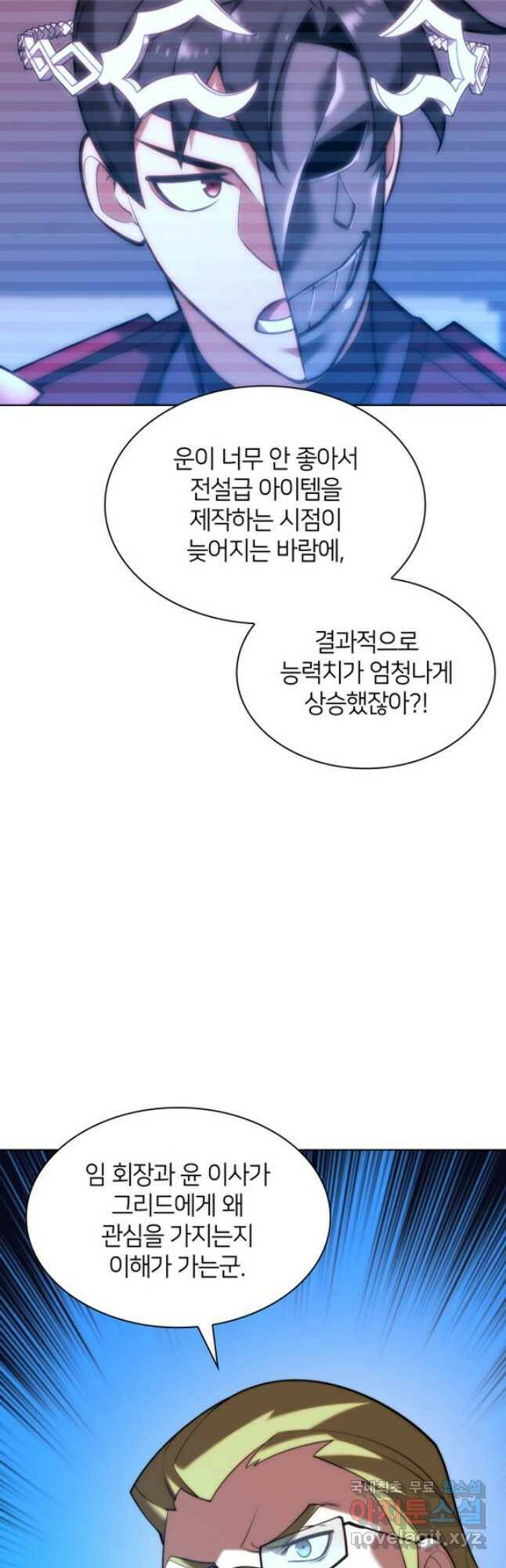 템빨(카카오) 154화 12