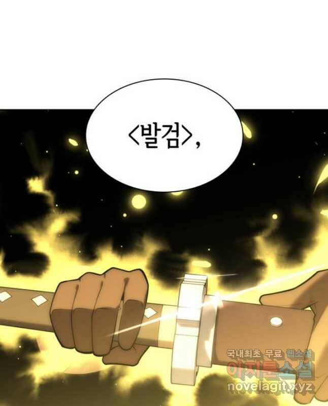 템빨(카카오) 154화 15