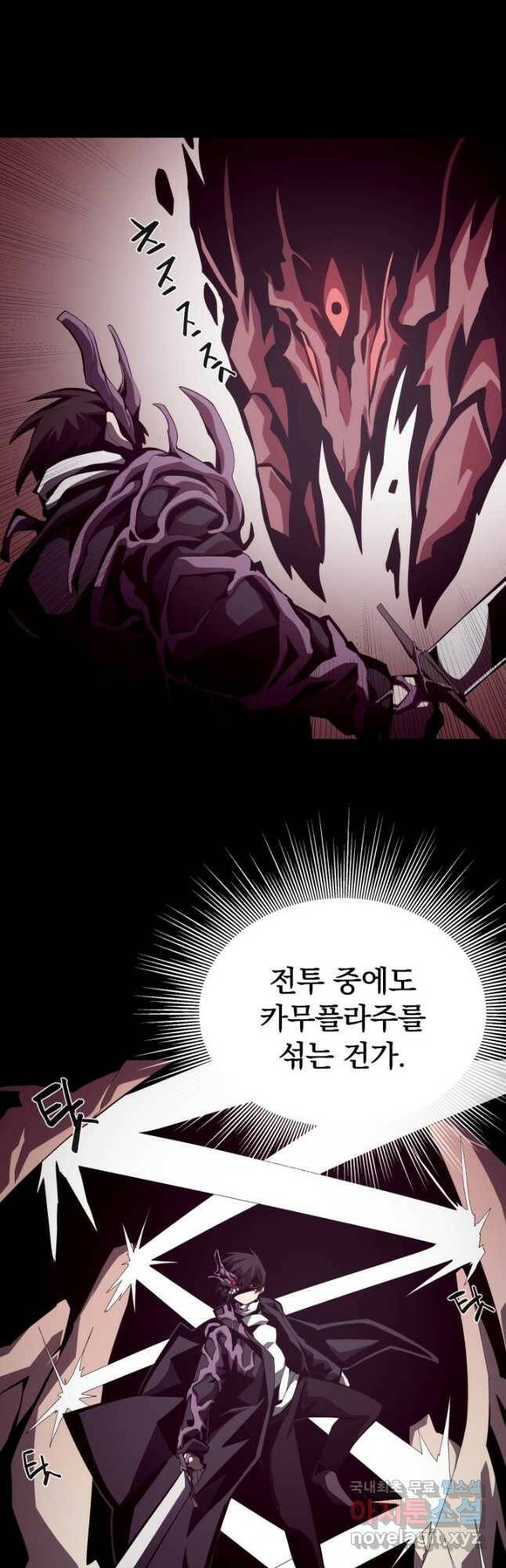 던전 견문록 25화 5
