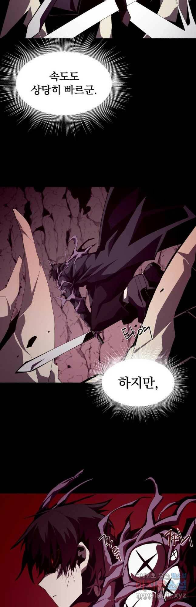 던전 견문록 25화 6