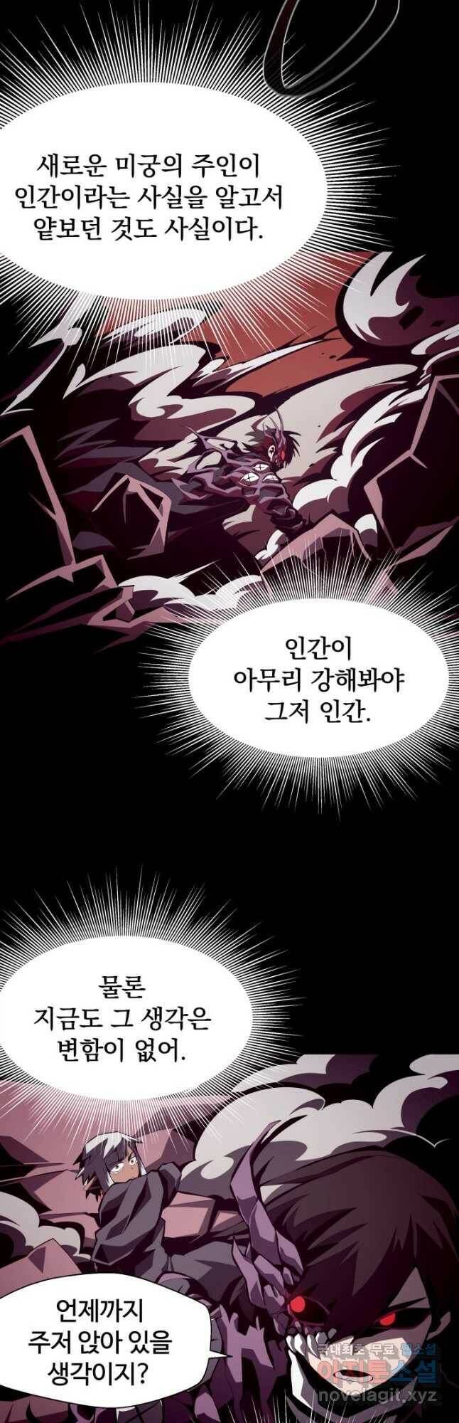 던전 견문록 25화 10