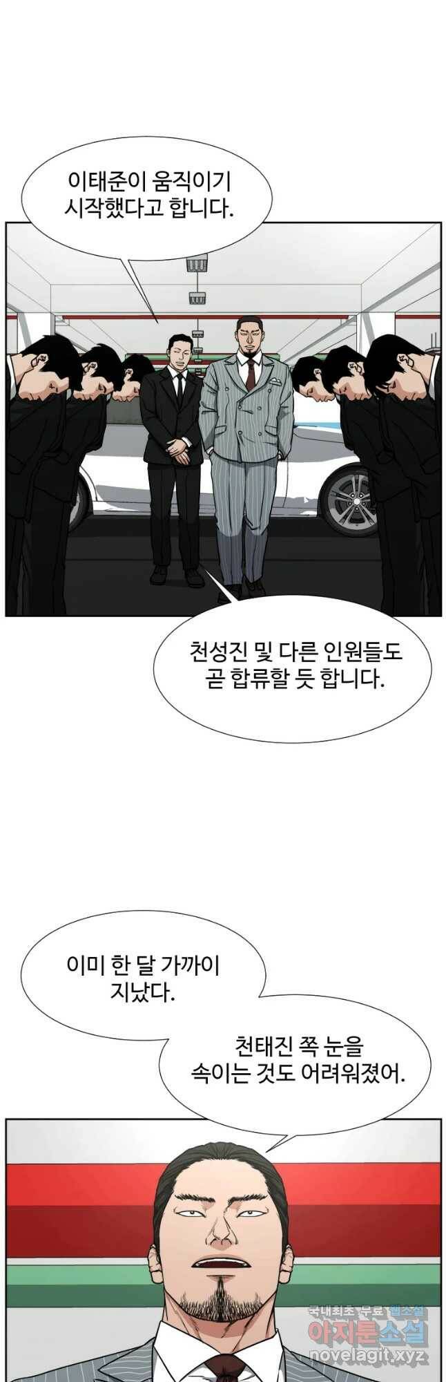 한따까리 34화 2