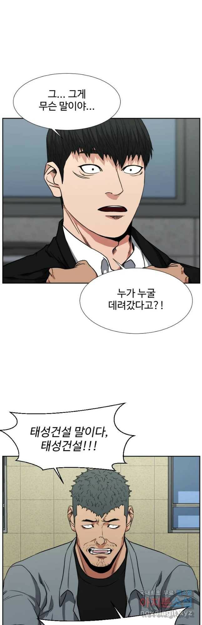 한따까리 34화 6