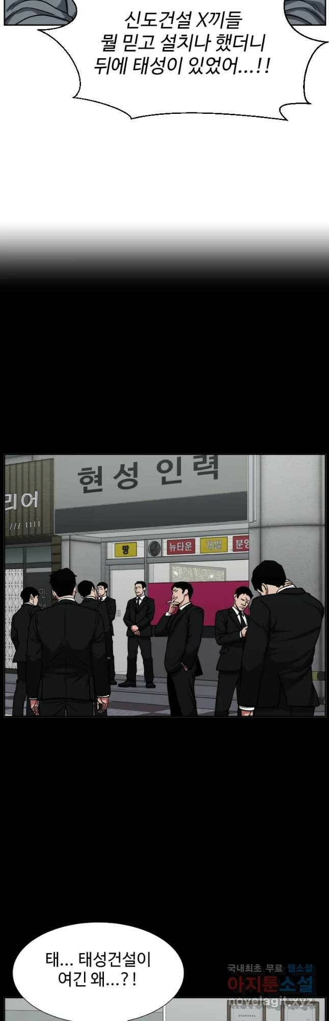 한따까리 34화 7
