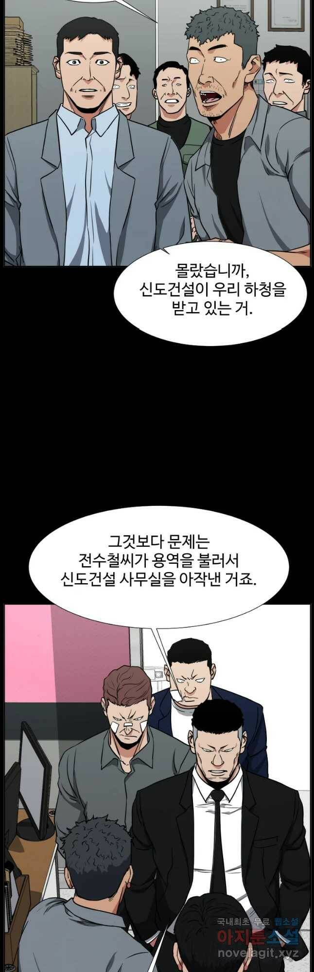 한따까리 34화 8