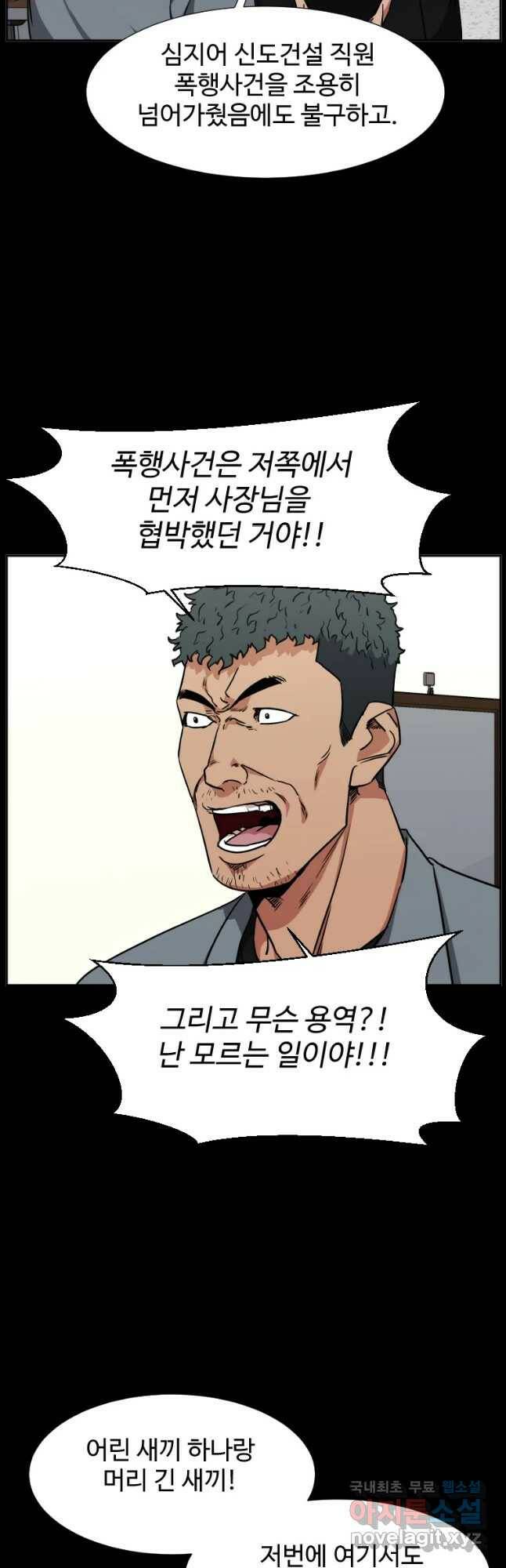 한따까리 34화 9