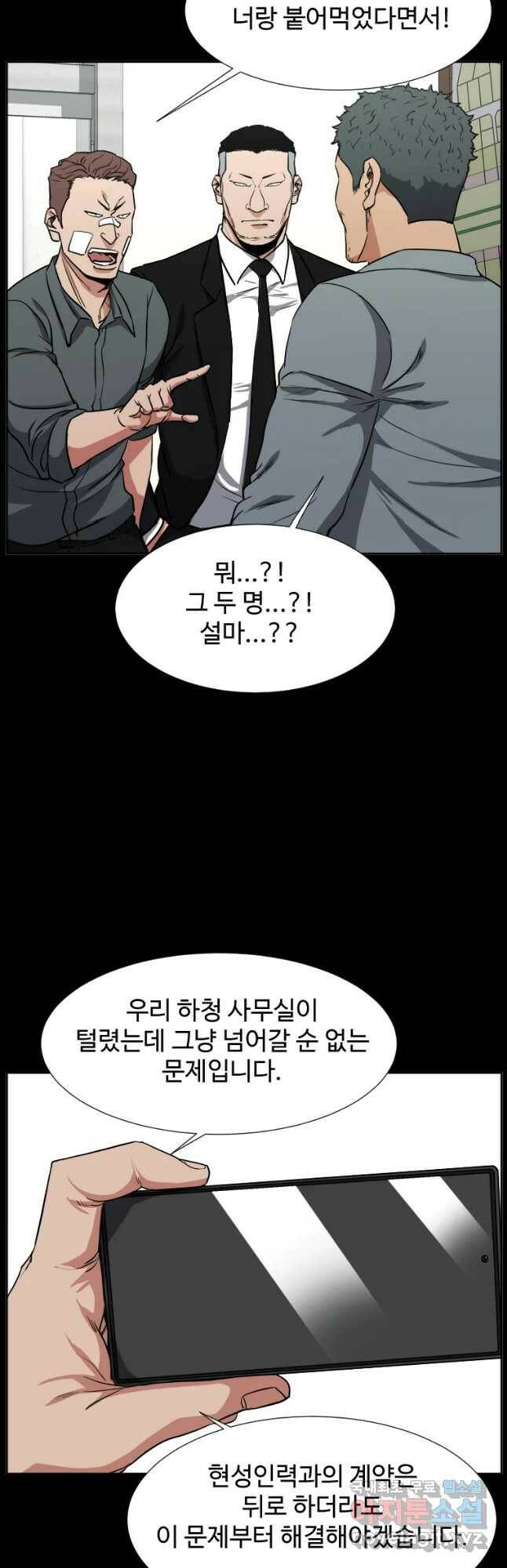 한따까리 34화 10