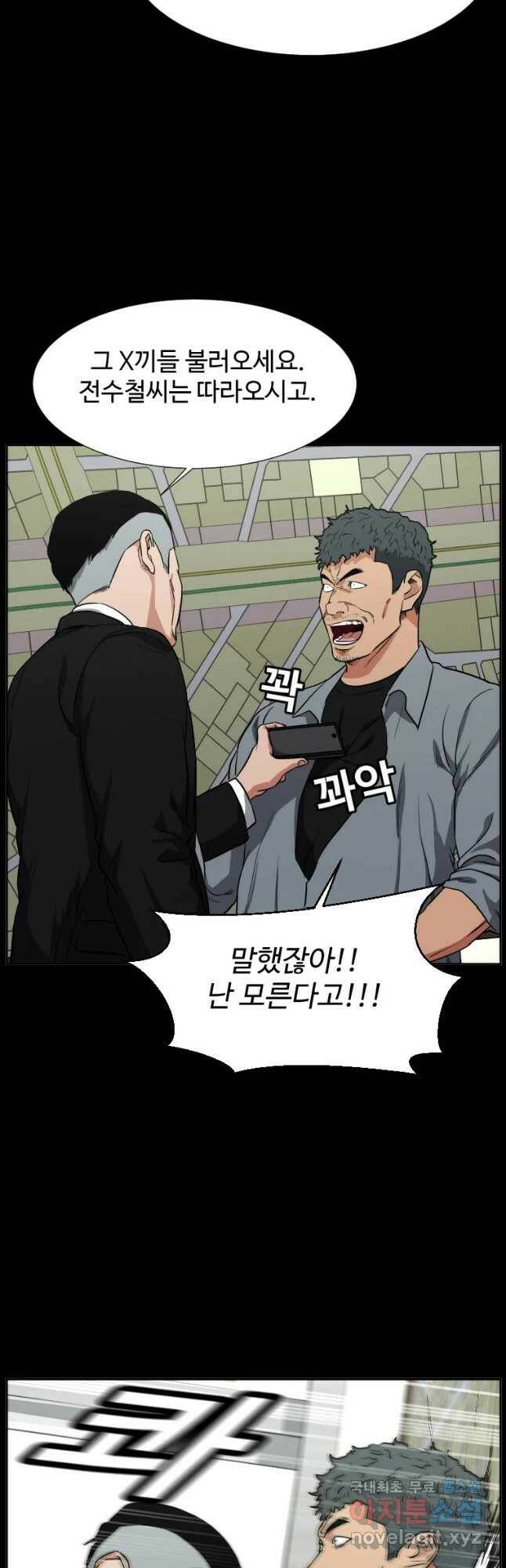 한따까리 34화 11