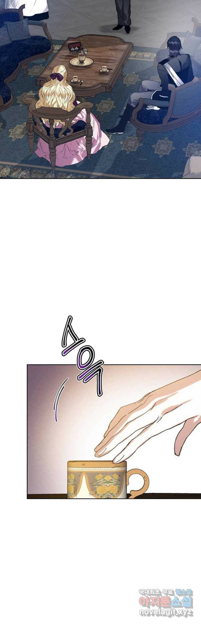 로열 메리지 39화 2