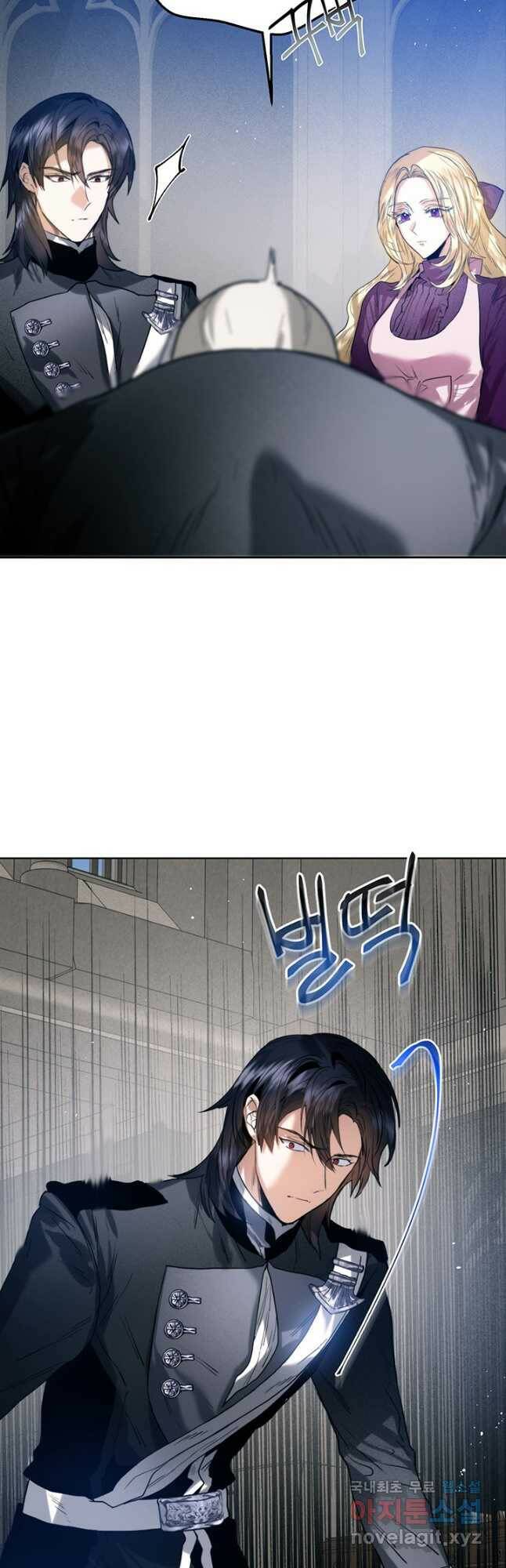 로열 메리지 39화 5