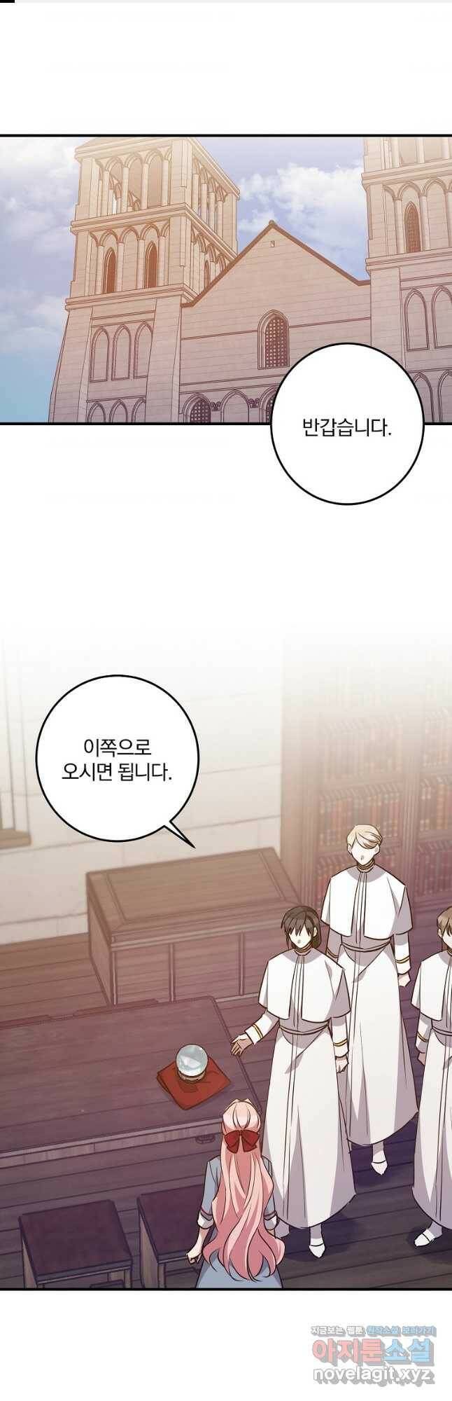 곱게 키운 악당들 32화 1