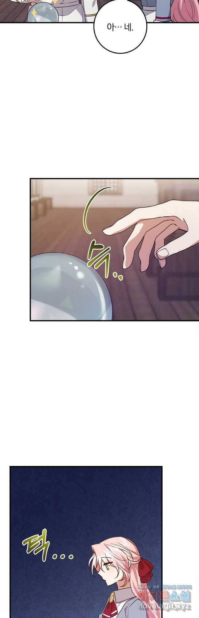 곱게 키운 악당들 32화 3