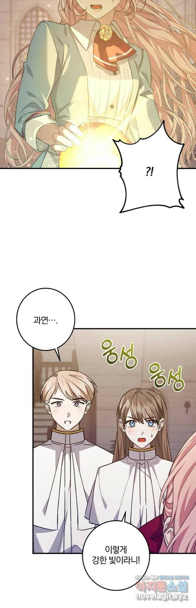 곱게 키운 악당들 32화 5
