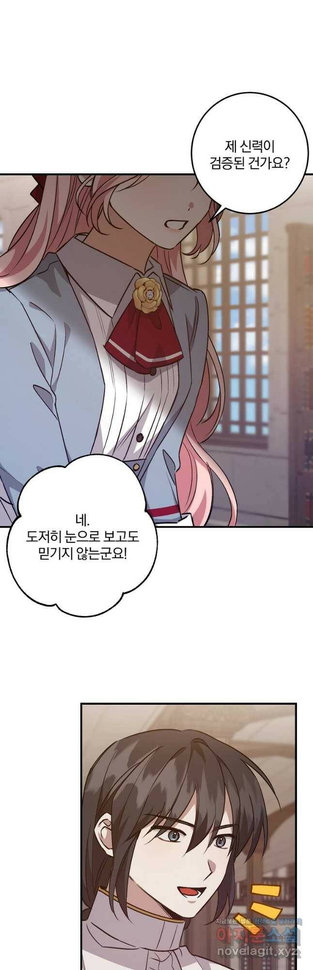 곱게 키운 악당들 32화 6