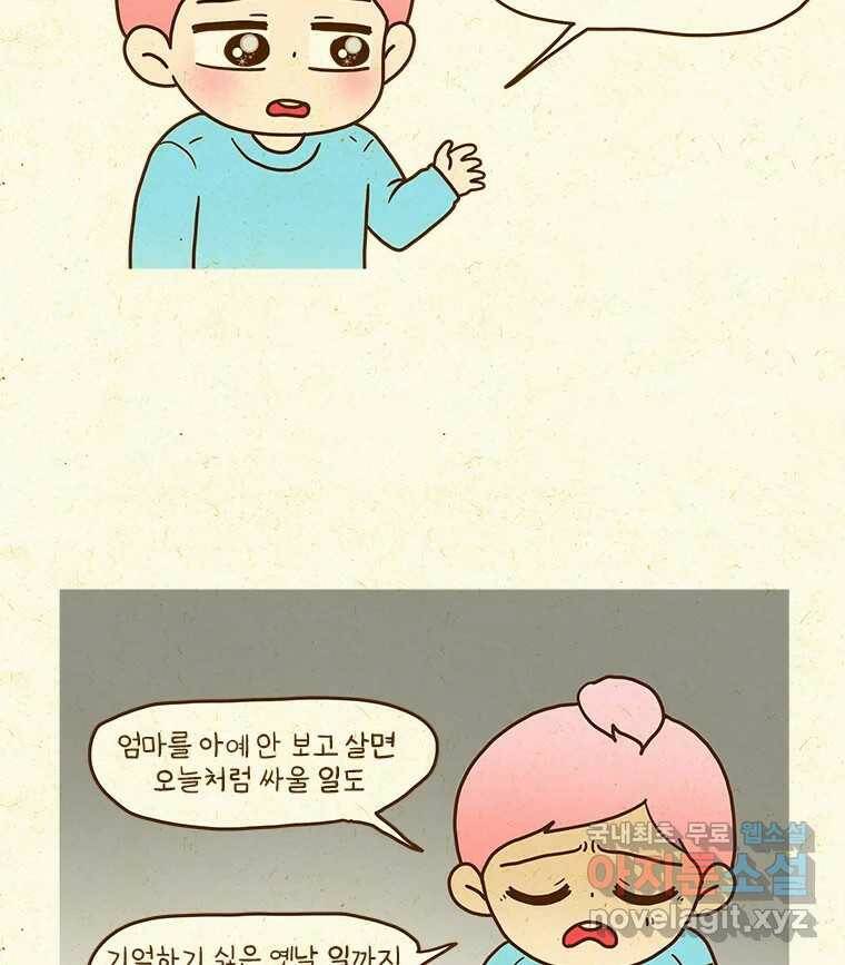 반지하셋방 299화 새집 4