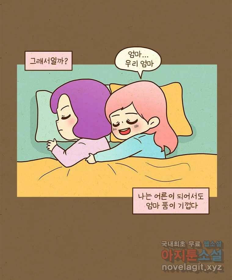 반지하셋방 299화 새집 10