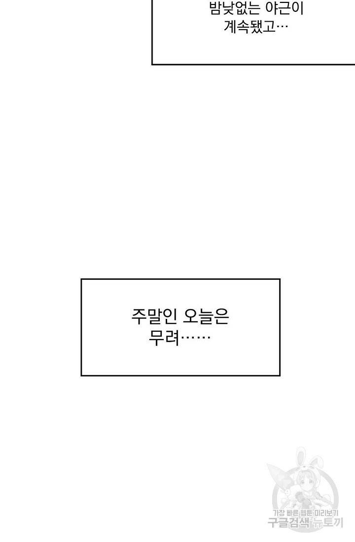 한겨울은 답이 없다 22화 6