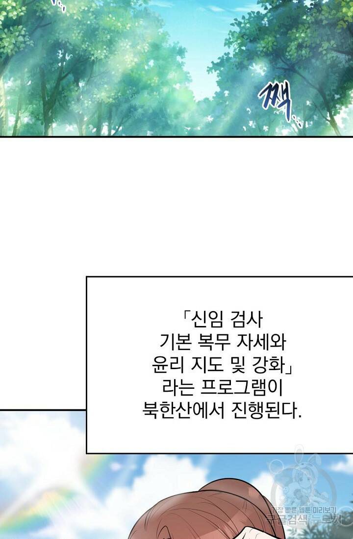 한겨울은 답이 없다 22화 8
