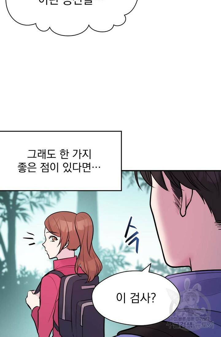 한겨울은 답이 없다 22화 10