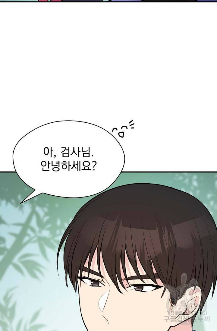 한겨울은 답이 없다 22화 11