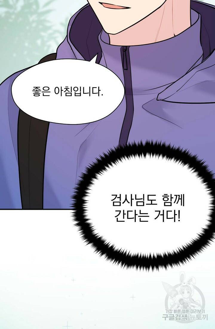 한겨울은 답이 없다 22화 12