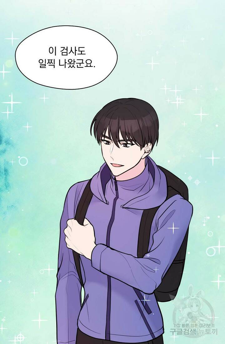 한겨울은 답이 없다 22화 13
