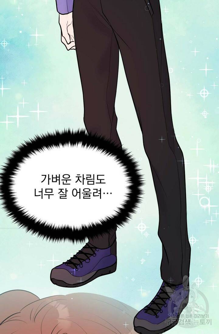한겨울은 답이 없다 22화 14