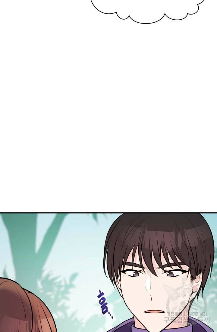 한겨울은 답이 없다 22화 16