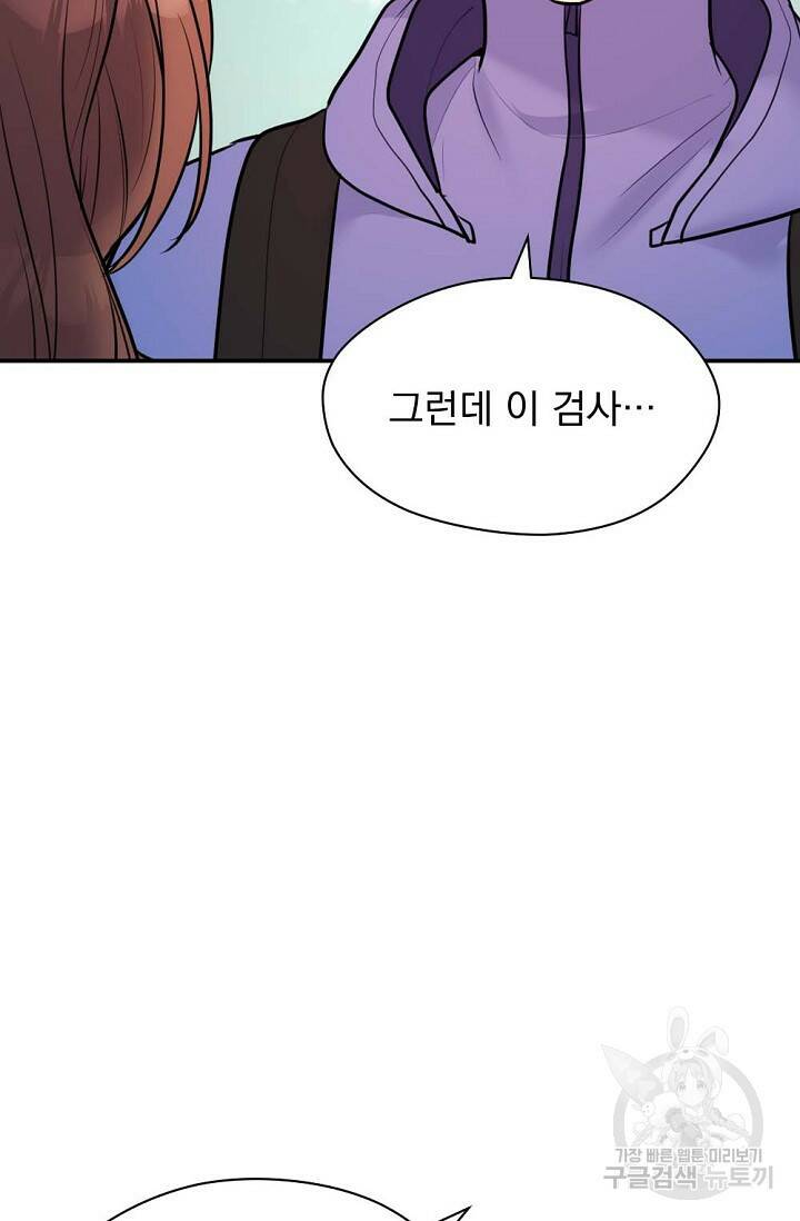한겨울은 답이 없다 22화 17