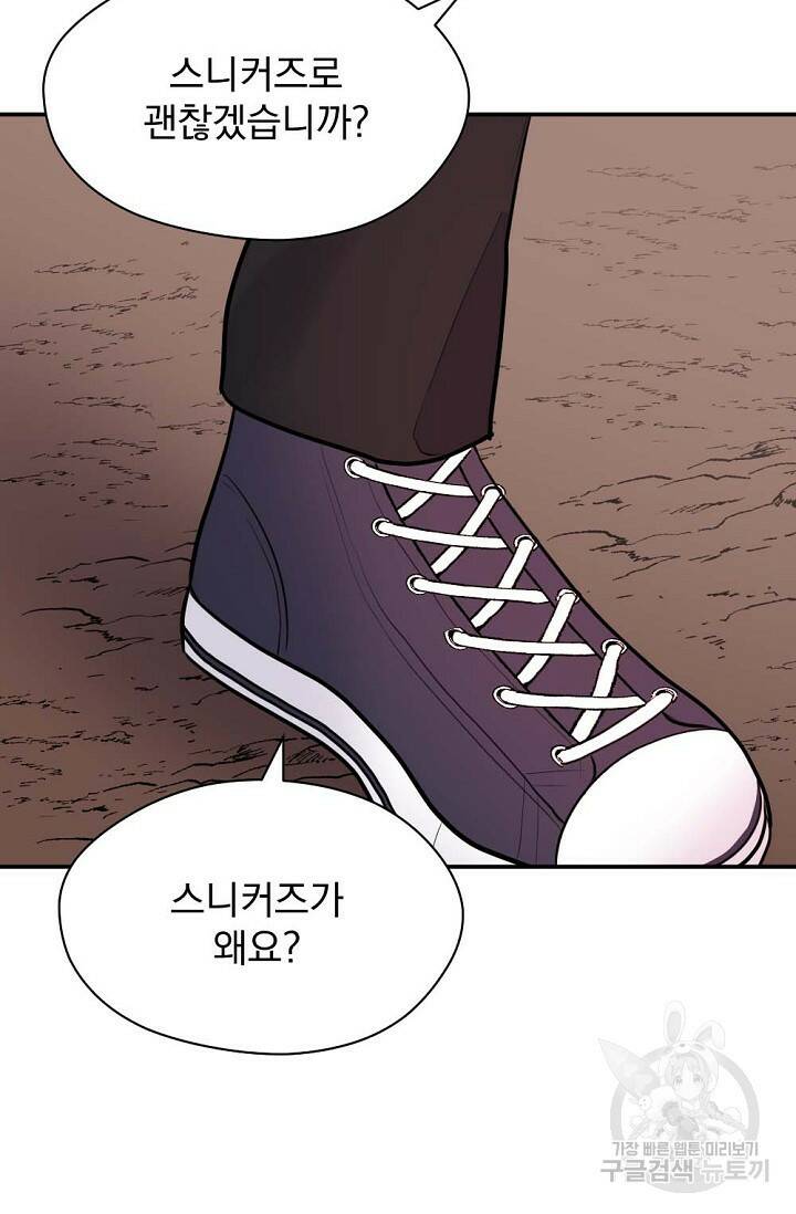 한겨울은 답이 없다 22화 18