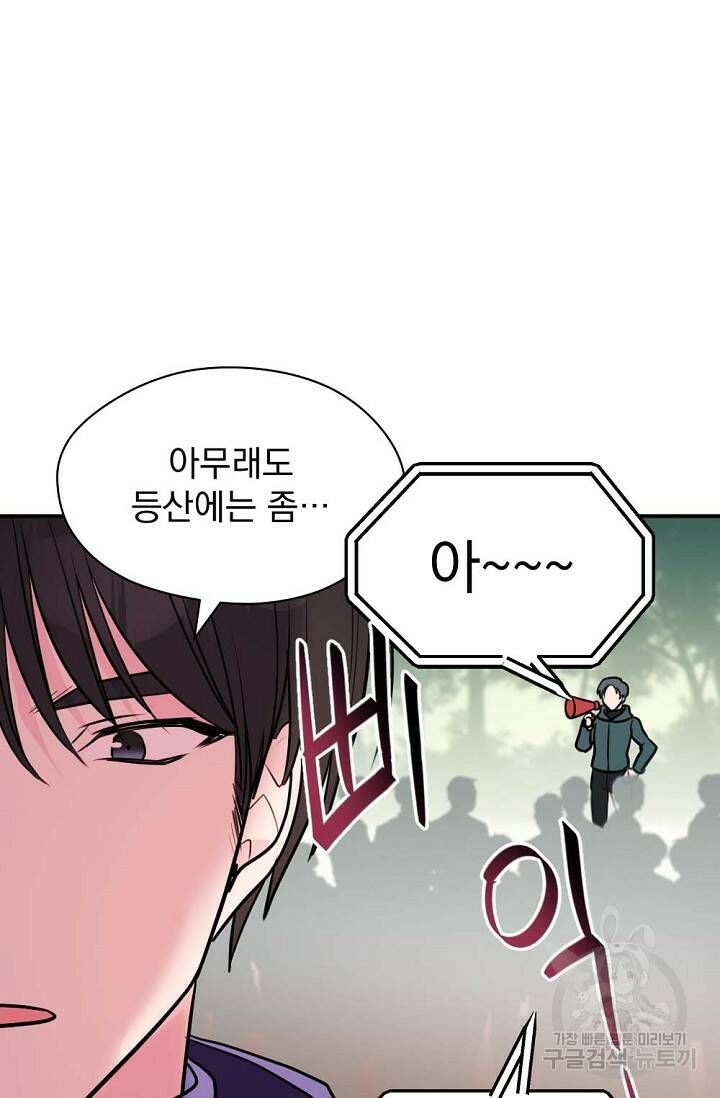 한겨울은 답이 없다 22화 19