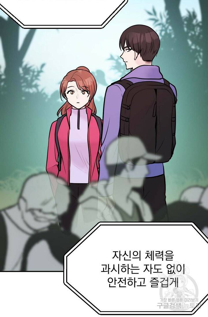 한겨울은 답이 없다 22화 21