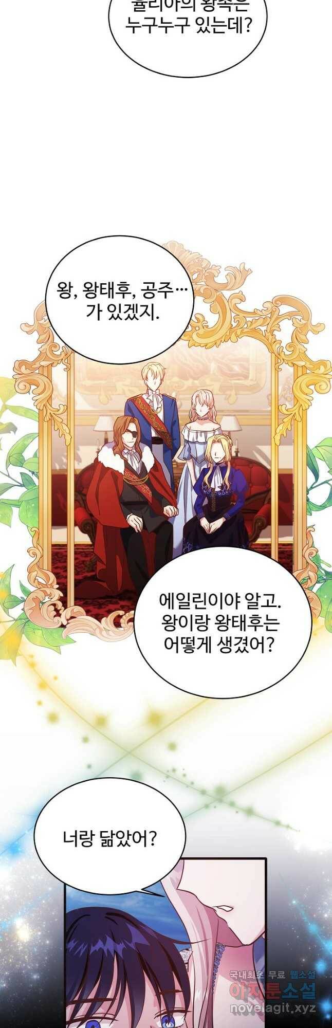 베이비 드래곤 75화 5