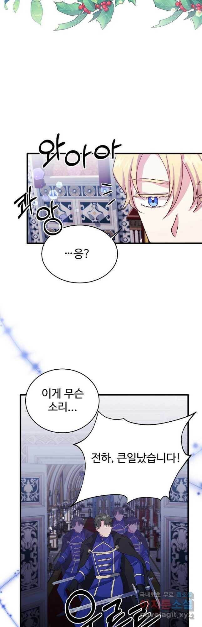 베이비 드래곤 75화 9