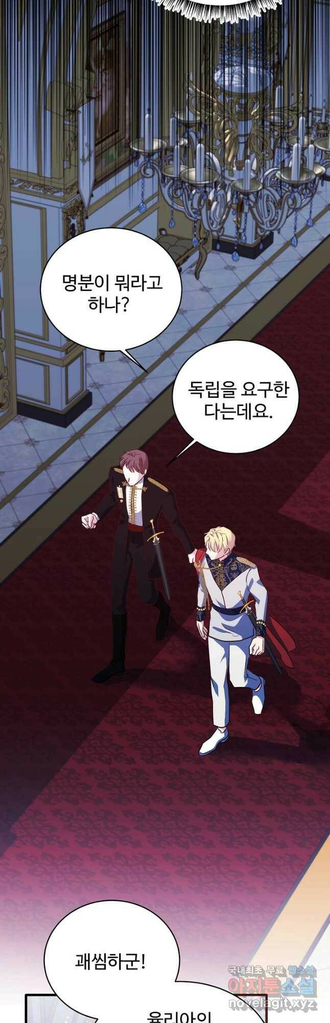 베이비 드래곤 75화 11