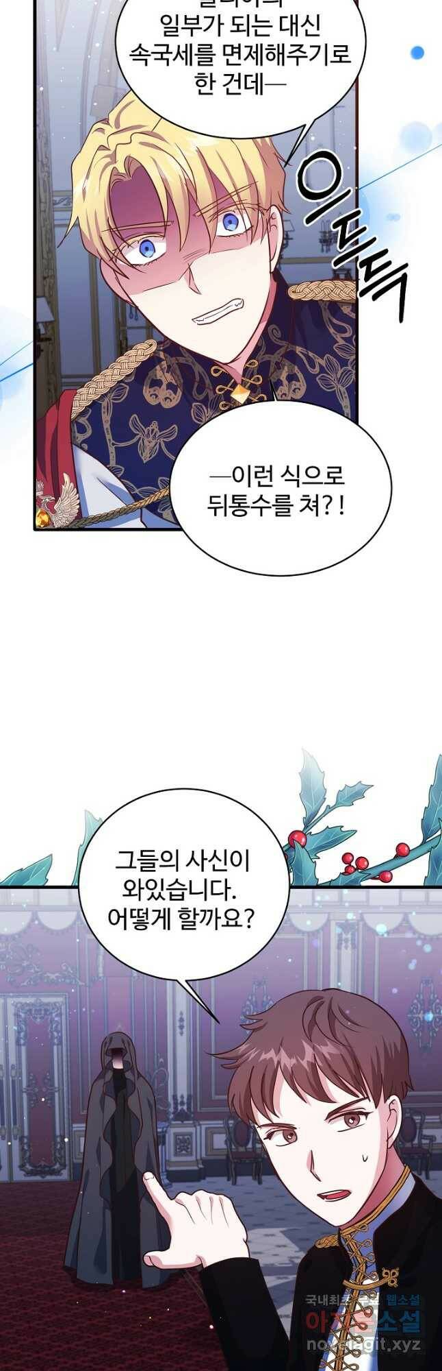 베이비 드래곤 75화 12