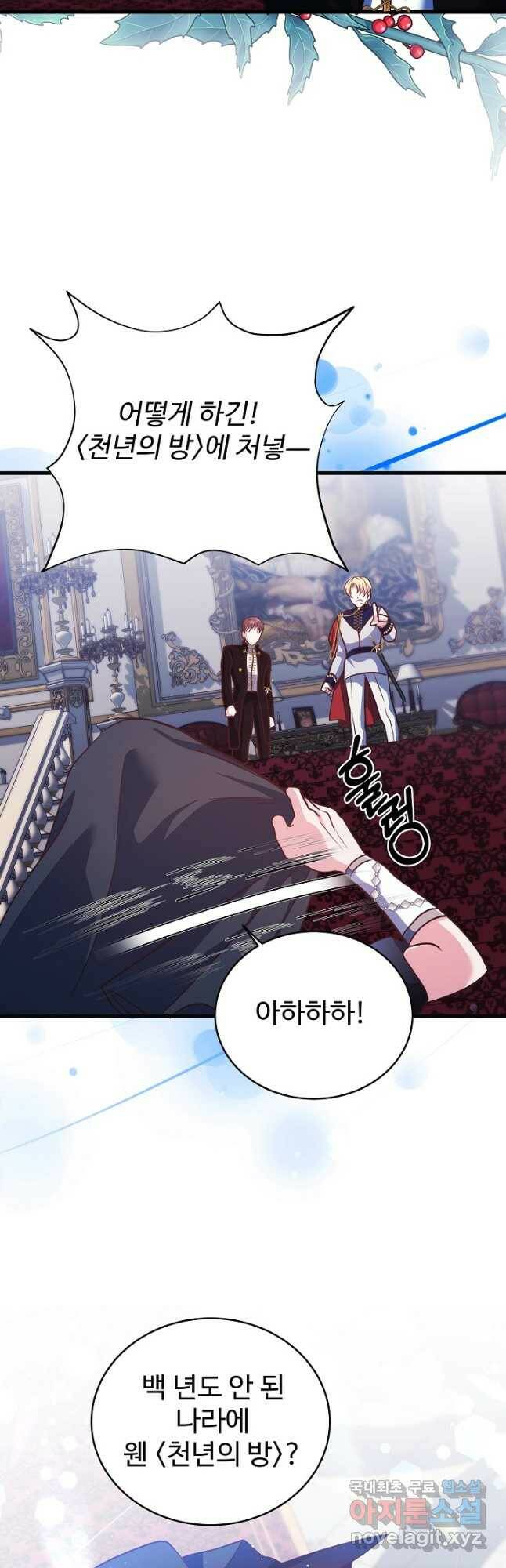 베이비 드래곤 75화 13