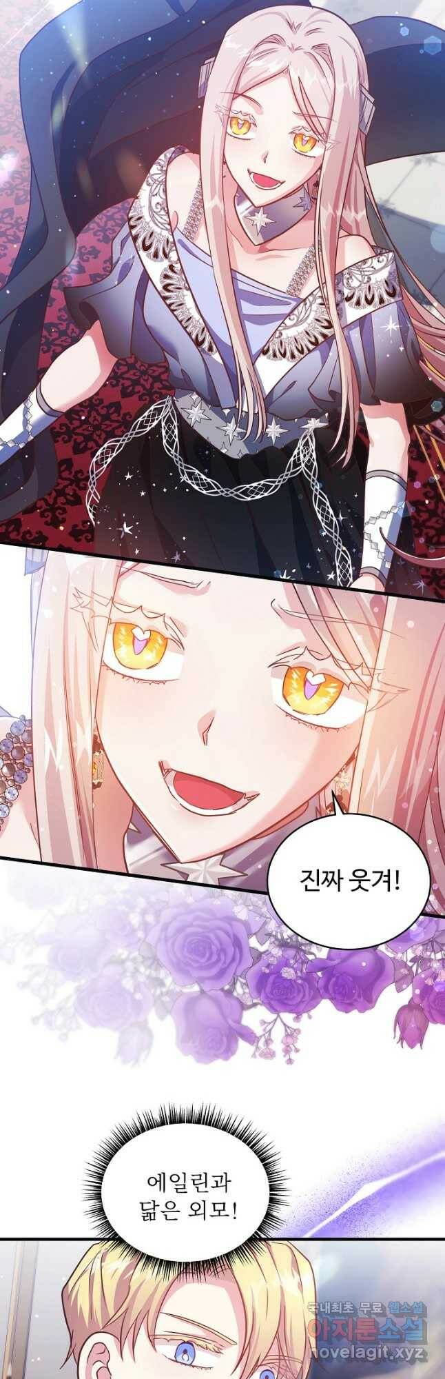 베이비 드래곤 75화 14