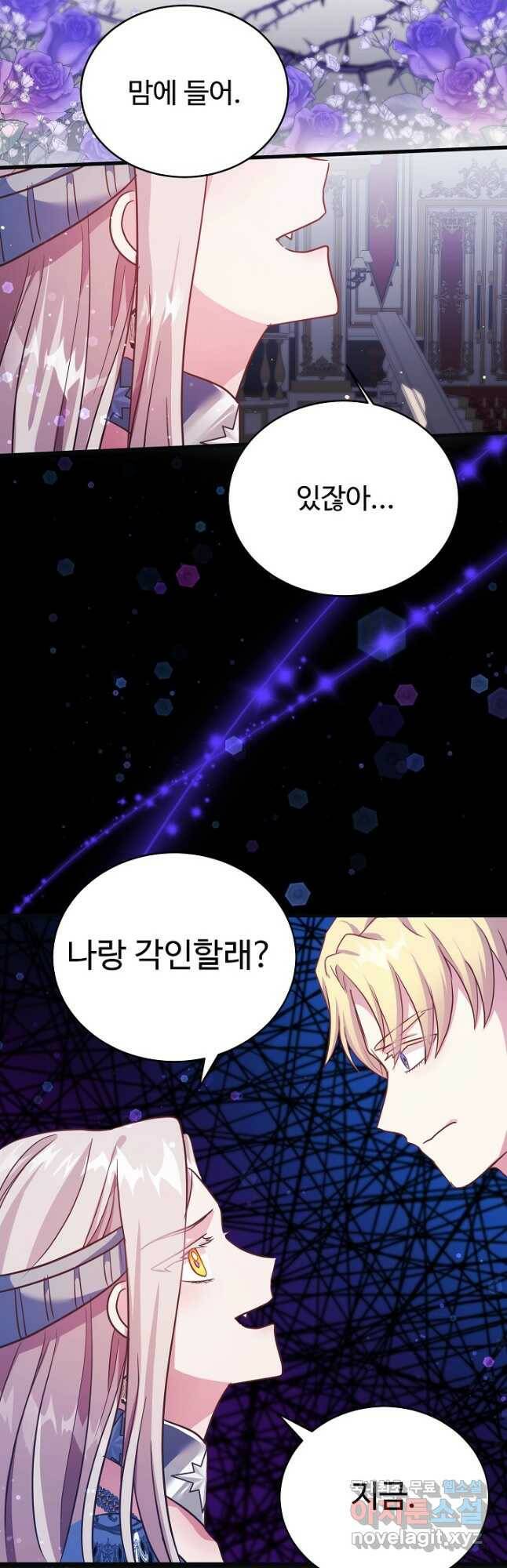 베이비 드래곤 75화 17